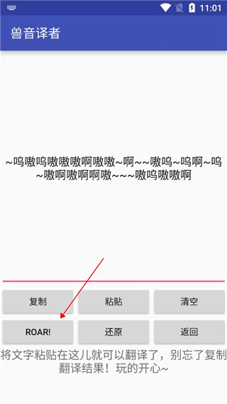 兽音译者手机版