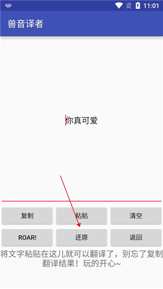 兽音译者手机版