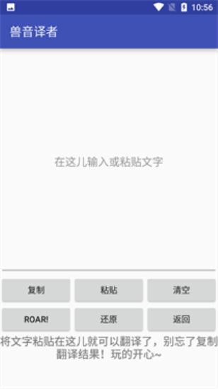 兽音译者手机版