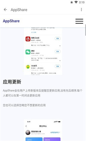AppShare3.0.9