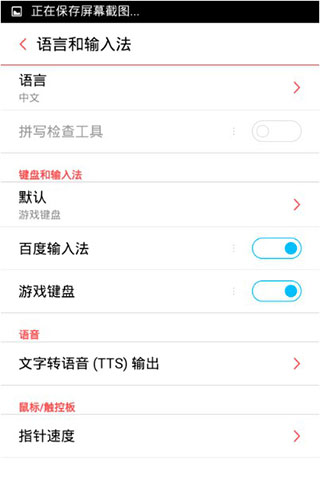 虚拟游戏键盘安卓版