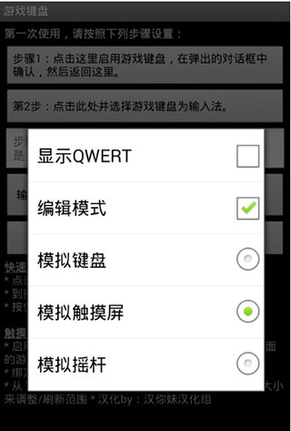 虚拟游戏键盘安卓版