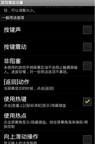 虚拟游戏键盘安卓版
