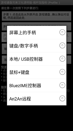 虚拟游戏键盘安卓版