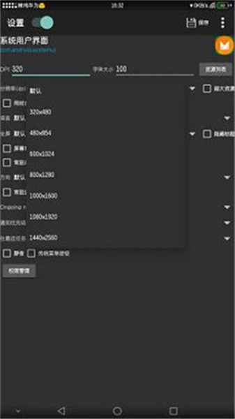 settings最新版