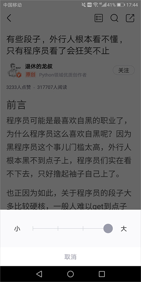 CSDN手机版