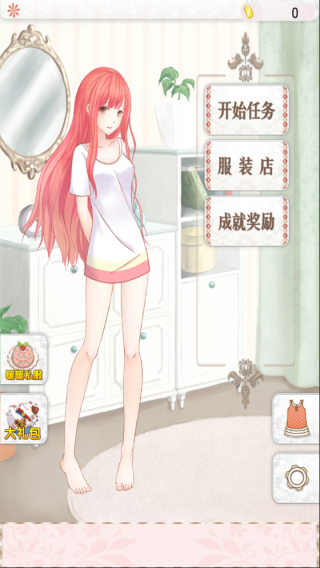 暖暖的换装物语免内购全服装