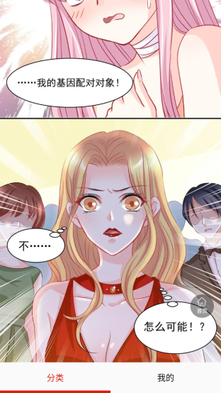 SS漫画下拉版