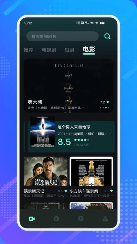 水月影评app