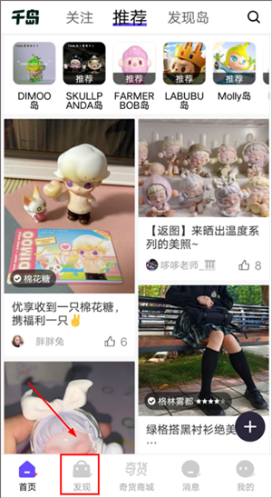 千岛识物app