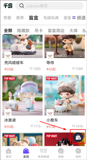 千岛识物app