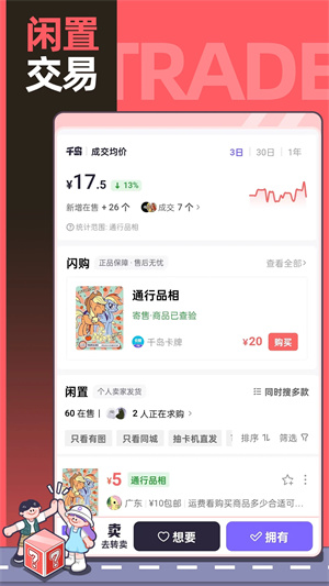 千岛识物app