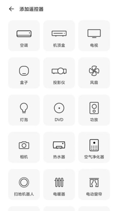 酷控智能遥控手机版