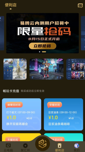 易腾云免登录版