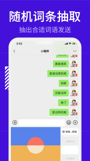 糊弄键盘无广告