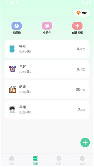 自律锁机最新版