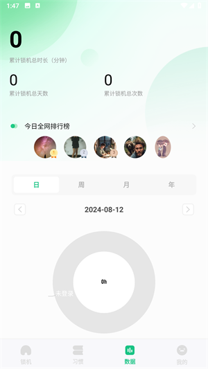 自律锁机最新版