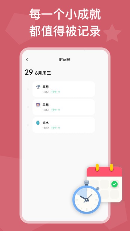 自律锁机最新版