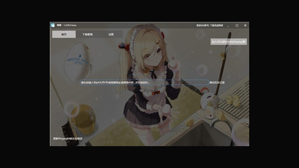 唧唧Down手机版