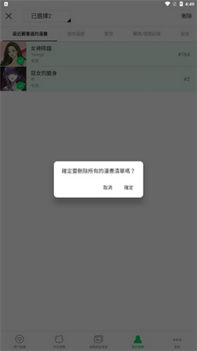 webtoon台版繁体