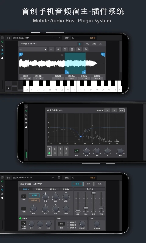 音乐制作工坊完整版