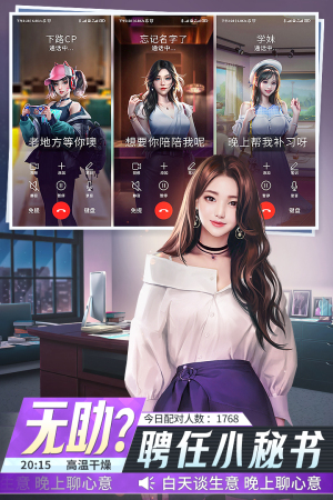 金牌合伙人手机版