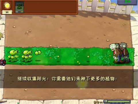 植物大战僵尸威化版手游