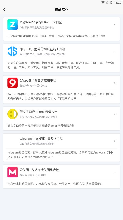 应用营地无限制版