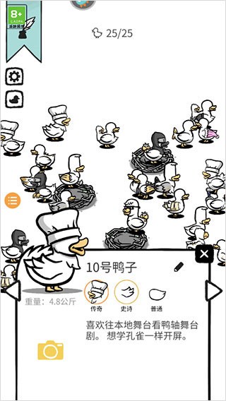 怪鸭世界最新版