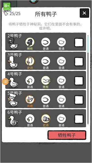 怪鸭世界最新版