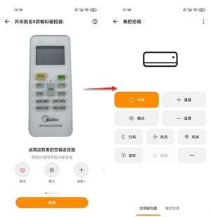 酷控智能遥控器