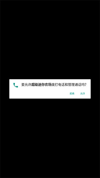 超级迷你农场最新版