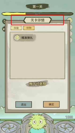 海洋防线免广告版