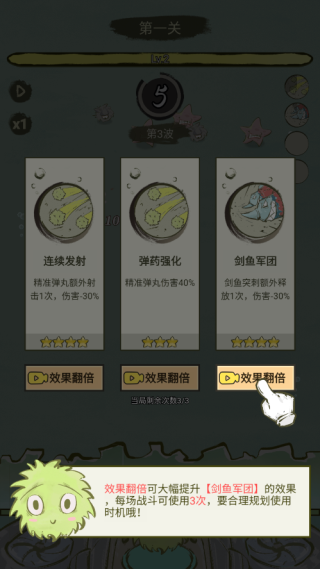 海洋防线免广告版