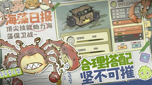 海洋防线免广告版