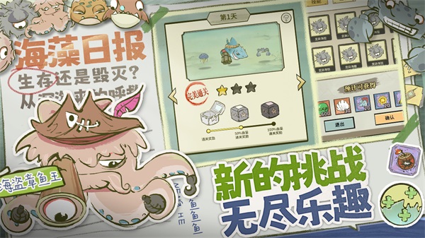 海洋防线免广告版