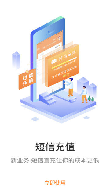 圆通妈妈驿站app
