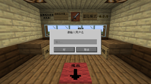 MC大战僵尸2重制版