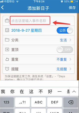 倒数日软件