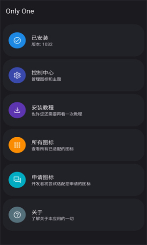 onlyone安卓版