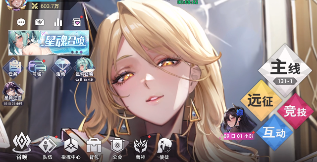 opgame星神少女