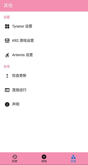tyranor模拟器老版本