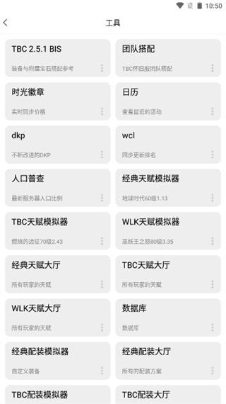 魔兽世界wlk天赋模拟器