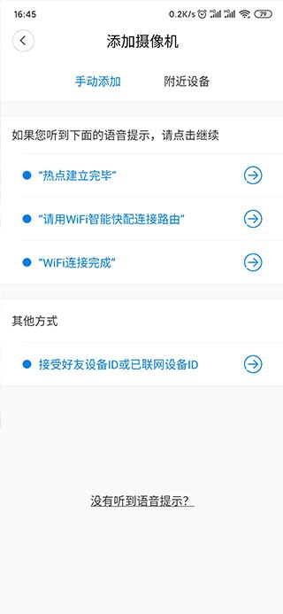 V380摄像头