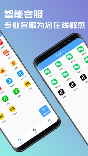 斗转多开2.0.3