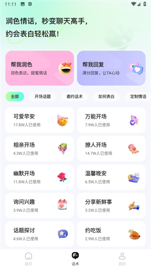 甜瓜输入法
