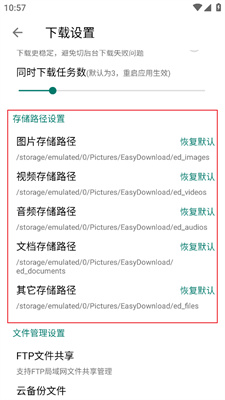 便捷下载免费版