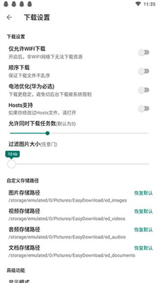 便捷下载免费版