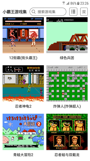 小霸王游戏机手机版