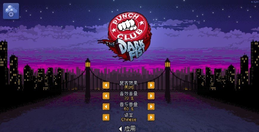 拳击俱乐部2最新版